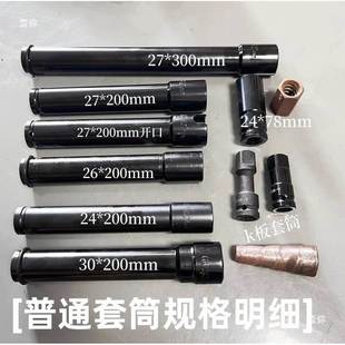 铝模电扳14767手套2筒7 30铝膜加强模型角螺母2六9套筒铝工具