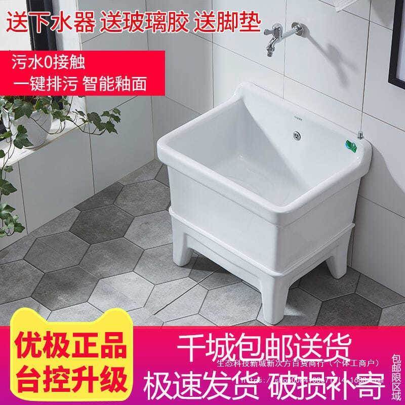 台大小号家用墩布池UJD卫中生间台控自动下水器瓷拖把阳拖陶布池