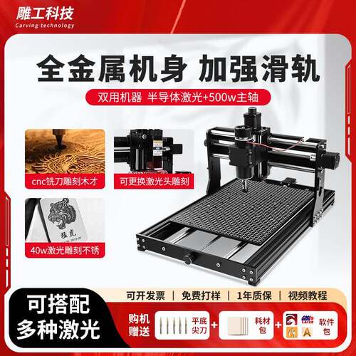 84GGCC雕刻机小型全自动激刻字机F778S6HJ刀具D浮雕金N属数控切割
