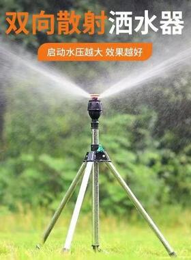 自动旋林转度洒NYN水器360麦格喷头草坪农用农绿化喷灌园浇田水灌