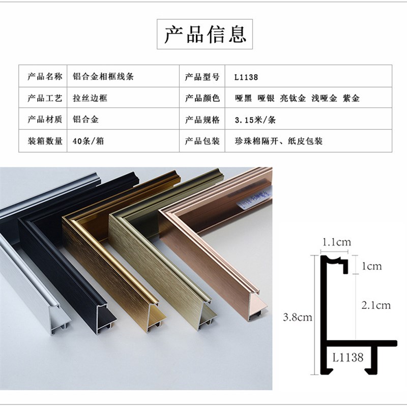 铝合金相框线条多边形型材拉丝海报1138斜边立体边框执照框装饰