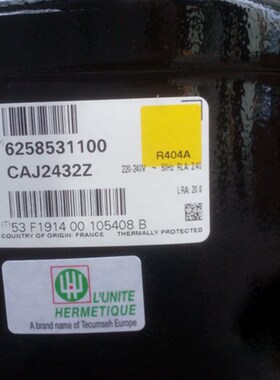 CAJ2432Z CAJ2432L TAJ2432Z 法国原装进口3/4匹制冰机泰康压缩机