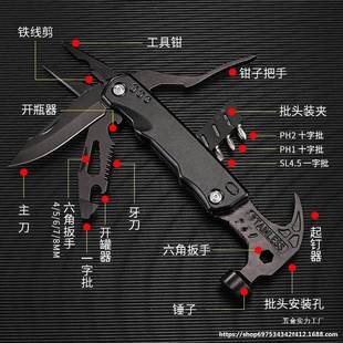 多7329功破窗锤不锈钢野羊营组钳合子求生角锤户外应急工能具套装