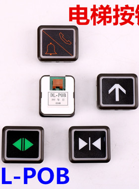 电梯按钮DL-POB适用于日立广日电梯外呼方形按键开关PO2 方向警铃