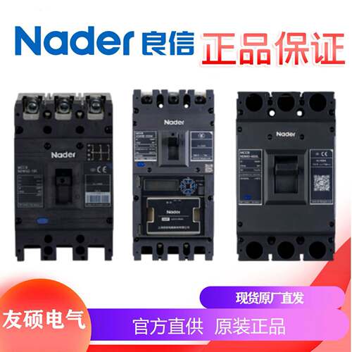 Nade开r上海良信电器塑壳断路NDM3A列空器气UL CE ZPUC系B FCC CQ