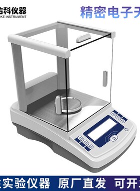 佑科仪器JA2003NJA3003NJA5003N千分之一实验室电子精密天平