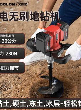 8挖坑打洞机21620地钻电动挖坑机桩打机植树土机钻种树j大棚取土g