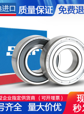 SKF瑞典进口高速轴承6316 6317 6318 6319 6320 6321 2 2RS1 2Z C