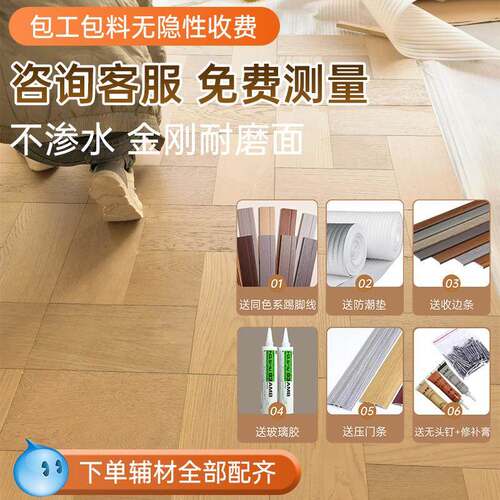 实木复合三层地板地暖用人字拼专鱼骨拼家用木QIR地板自己铺翻新