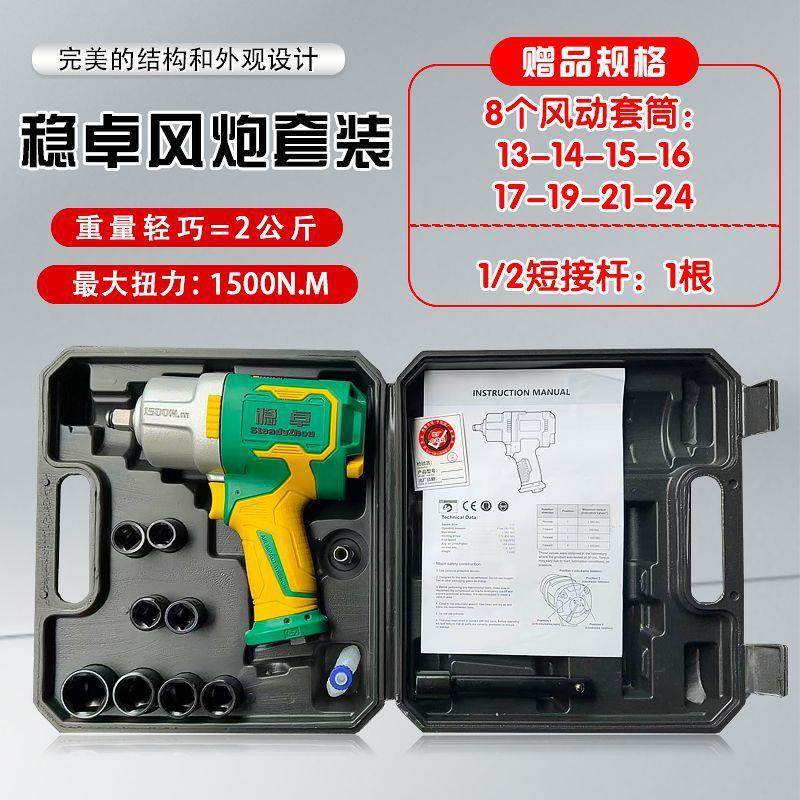 工业级轻型进口塑耐钢用气动气稳卓风小炮气动扳PZE手动工具风炮