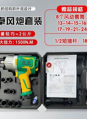工业级轻型进口塑耐钢用气动气稳卓风小炮气动扳PZE手动工具风炮