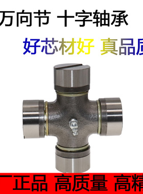 万向节十字轴承旋耕机农机配件CA1160K2 48X127 带5个油嘴送卡簧