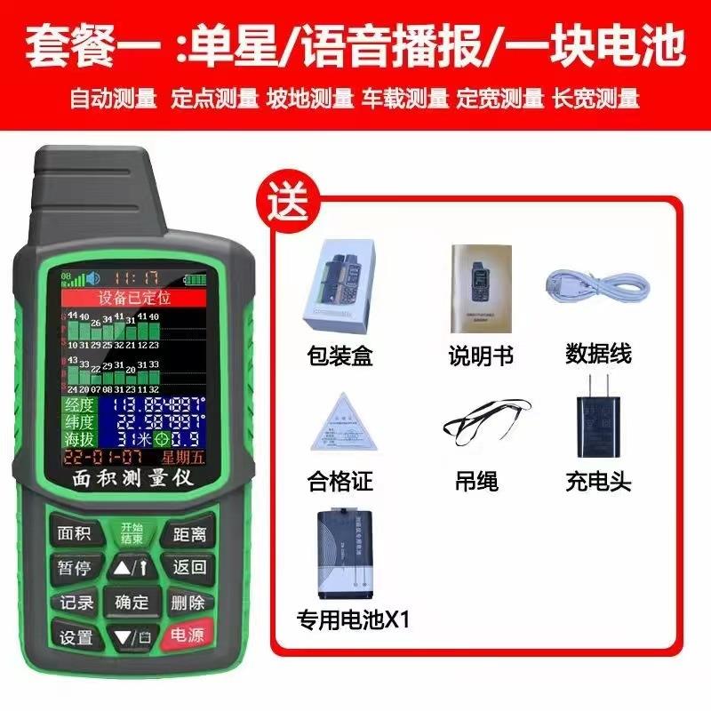 瑞年达高精度持gps星土地测亩仪两用载面GAS积拖拉机车计亩手六器