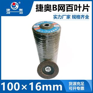 j8小网百g叶属片盖打磨抛光片平面58699不锈钢百叶轮轮金布砂木工