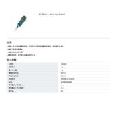 2.5 菲CK 1072067电工 全p专hoenix尼克斯剥线钳36519U新NIFOX