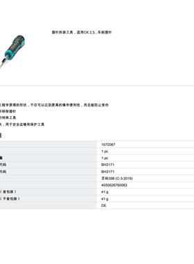 全p专hoenix尼克斯剥线钳36519U新NIFOX RT-菲CK 2.5-1072067电工