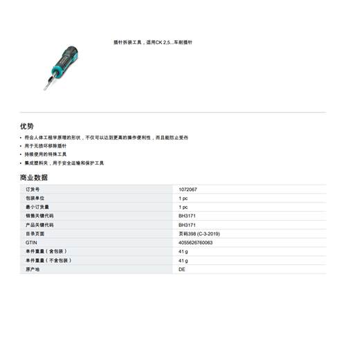 全p专hoenix尼克斯剥线钳36519U新NIFOX RT-菲CK 2.5-1072067电工