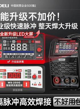 安利WS-25低温冷焊业氩XOO弧德焊工机220V家用不锈钢两用电焊0焊
