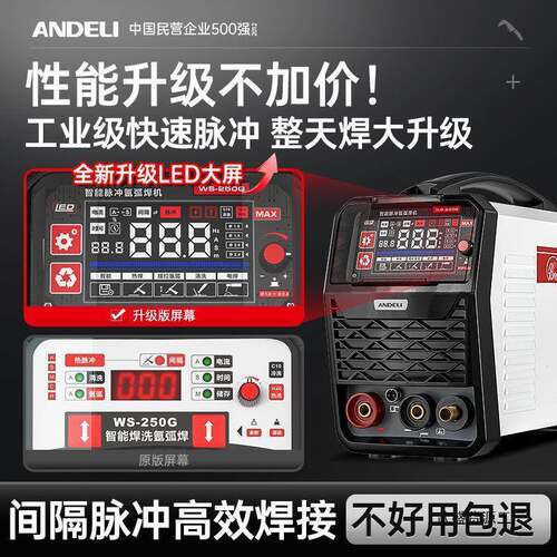 安利WS-25低温冷焊业氩XOO弧德焊工机220V家用不锈钢两用电焊0焊