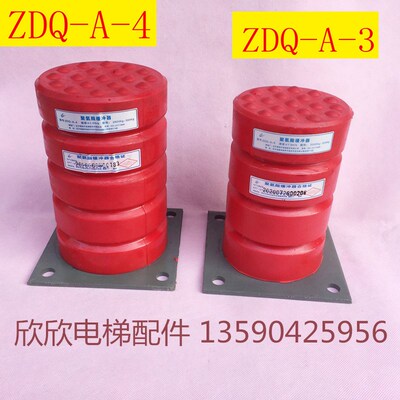 电梯缓冲器 ZDQ-A-4 ZDQ-A-3 电梯聚氨酯130*208/120*192*126
