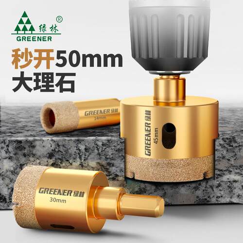 绿陶林化GDK瓷砖打孔钻头玻璃开孔器大理石瓷干全打瓷玻砖磁大全