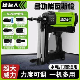 绿人瓦斯钉枪水电工瓦斯枪多FZG功巨能瓦钉斯射打枪钢抢气钉枪混