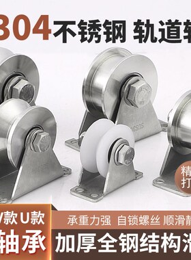 304不锈钢推拉平移门导轨滑轮轴承重导轨轮钢丝绳起重HUV型凹槽轮