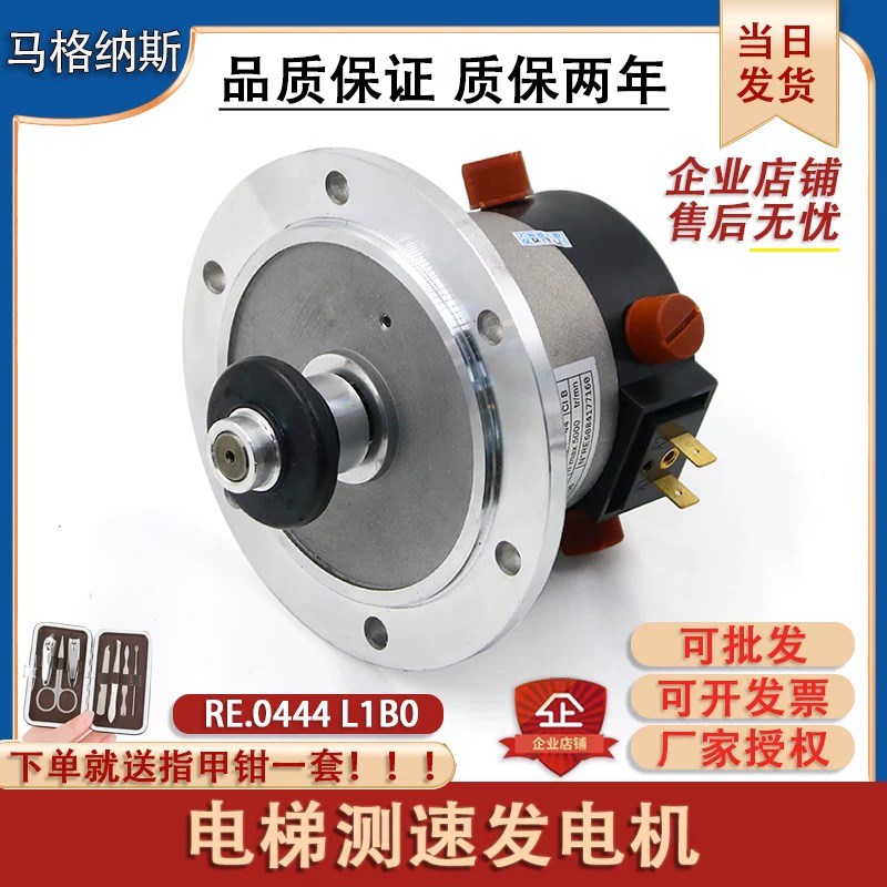 适用通力电梯测速发电机RE.0444L1B0.06CA编码器KM276027门机配件