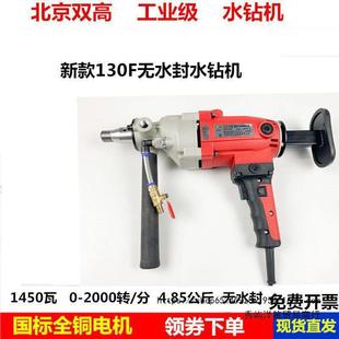 水双高钻机190D钻孔机钢筋混凝土CAC打孔机刚石打孔搅拌腻子金机8