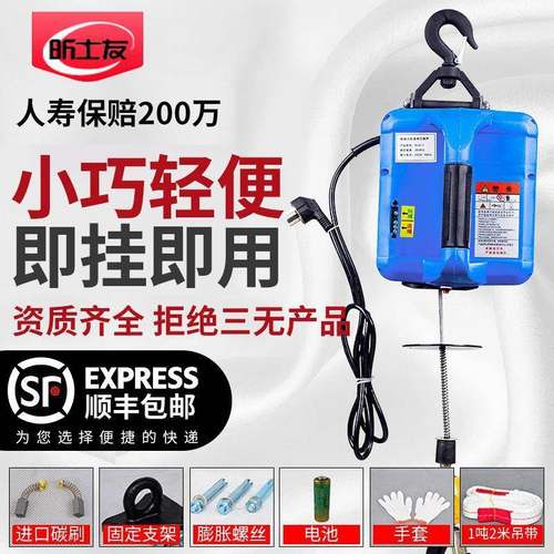 邮葫芦电ltao1023动葫芦微型用小吊机20V牵引便携式家提2升机家用
