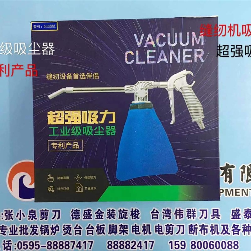 包邮缝纫机吸尘枪小型强力吹吸两用吸尘器气动微型工业吸力吸灰枪