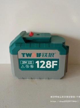 铁狼88VWRVF 108F18VF16V8VF角磨电机电2锤电动扳手圆锯原装电池
