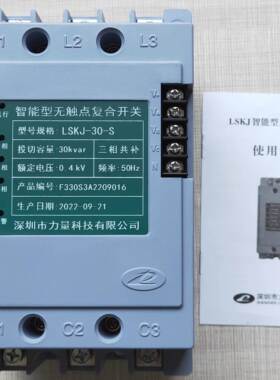 bbf35886l复l深圳公市有限司智能型L无触点合开关SKJ-30-S/LSKJ-2
