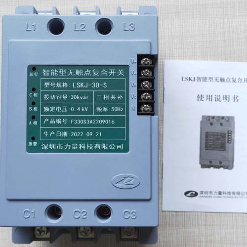 bbf35886l复l深圳公市有限司智能型L无触点合开关SKJ-30-S/LSKJ-2