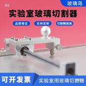 实验室用玻IT 台 FTO导43222电玻璃切切割O刀石英璃片硅片割器