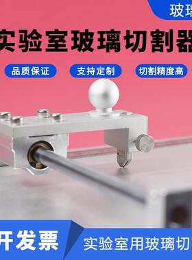 实验室用玻IT/FTO导43222电玻璃切切割O刀石英璃片硅片割器/台