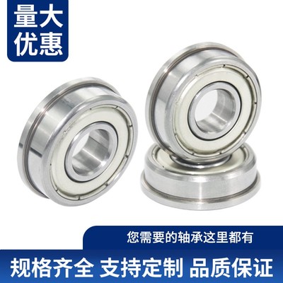 小型轴承F6800 F6801 F6802 F6803 F6804 F6805 F6806 ZZ带边轴承
