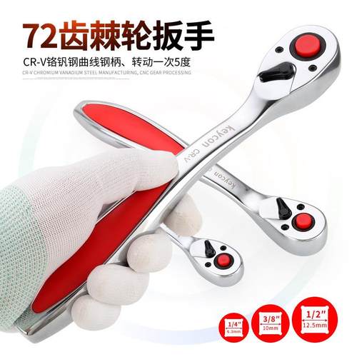 线柄7工2棘轮扳手NXP汽修快速扳手1/2大快速曲中飞齿小飞套筒扳手