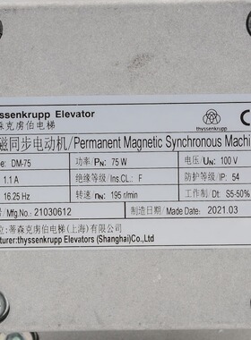 蒂森电梯K400门机马达永磁同步电动机DM-75电机DMIC-I-C电梯配件