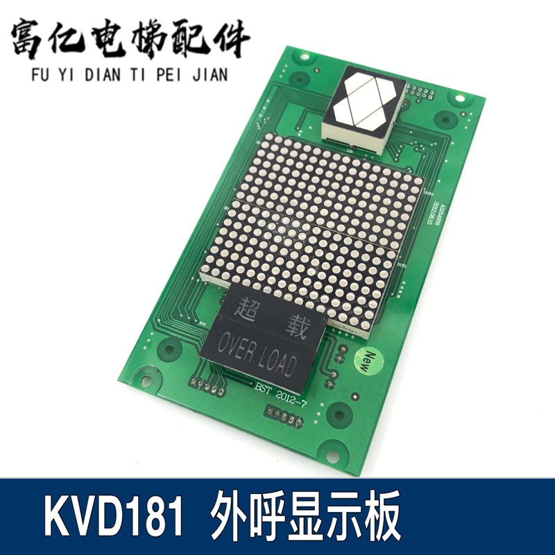 巨人通力电梯显示板 /KVD181 A3N54979 P01 A3J54978通力轿内原装
