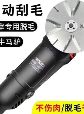 新款宰专用动脱毛机六档调速不锈钢刀61194电猪牛羊屠驴马盘毛去