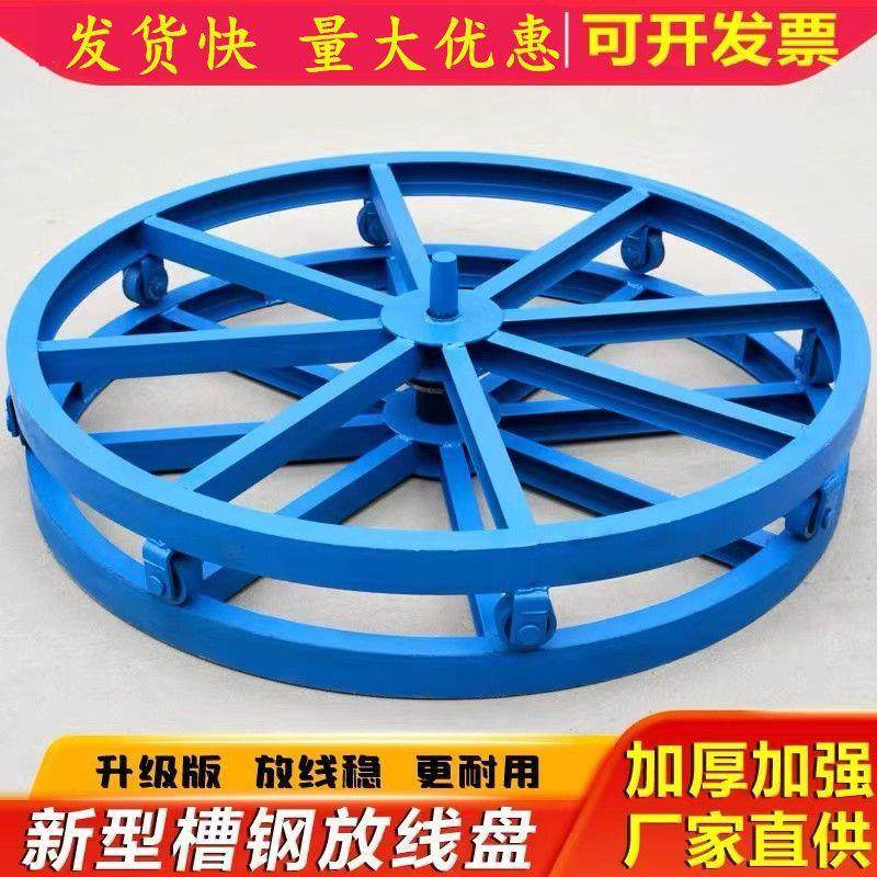 放SHJ线盘钢光缆光纤槽圆盘卧放线缆架式铁盘钢绞线放电架子放线