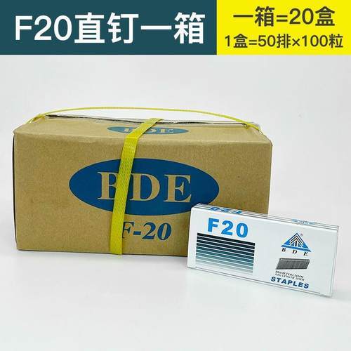 得枪钉整箱包国标DGW直钉排钉木工枪钉F气30 F25 百F20 F邮15T38T