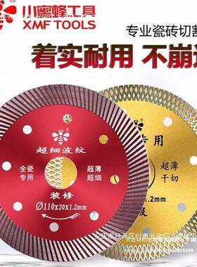 云小切蜜蜂角瓷砖割片全瓷玻化砖干切不崩边石磨82441机金刚石锯