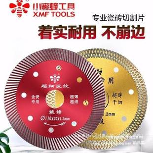 云小切蜜蜂角瓷砖割片全瓷玻化砖干切不崩边石磨82441机金刚石锯