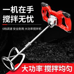 工业腻粉搅拌子机涂料油漆拌混水泥DWC腻子电手持凝土动打灰机搅