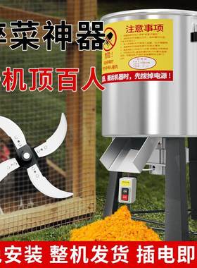 不锈钢碎菜机料猪喂鸡用小型碎菜机全自动饲PVX粉碎家机养殖草鸡