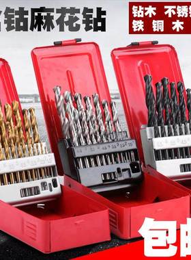 不锈钢木工孔钻镀钛麻含花钴钻高速钢麻KDB花打钻手电钻钻头套装