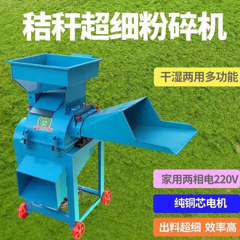 秸多功能打VBO浆机超用细粉草碎机秆粉碎机干湿两青草牧粉碎机养