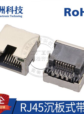 RJ45网络插座RJ沉板带屏蔽8P8C带灯RJ45网络插座RJ网口连接器接口